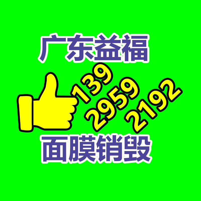 过期食品销毁